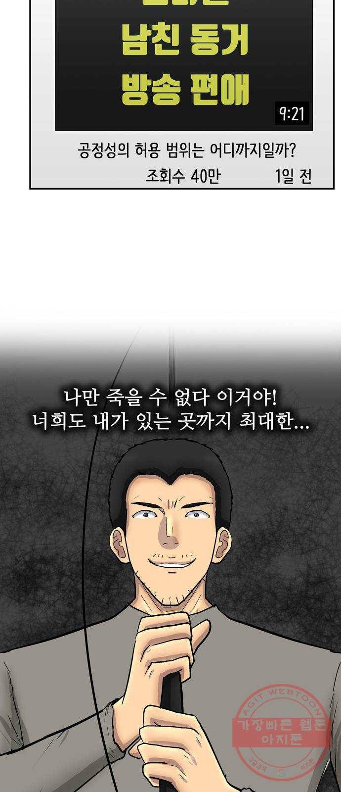 은둔코인 17화 16
