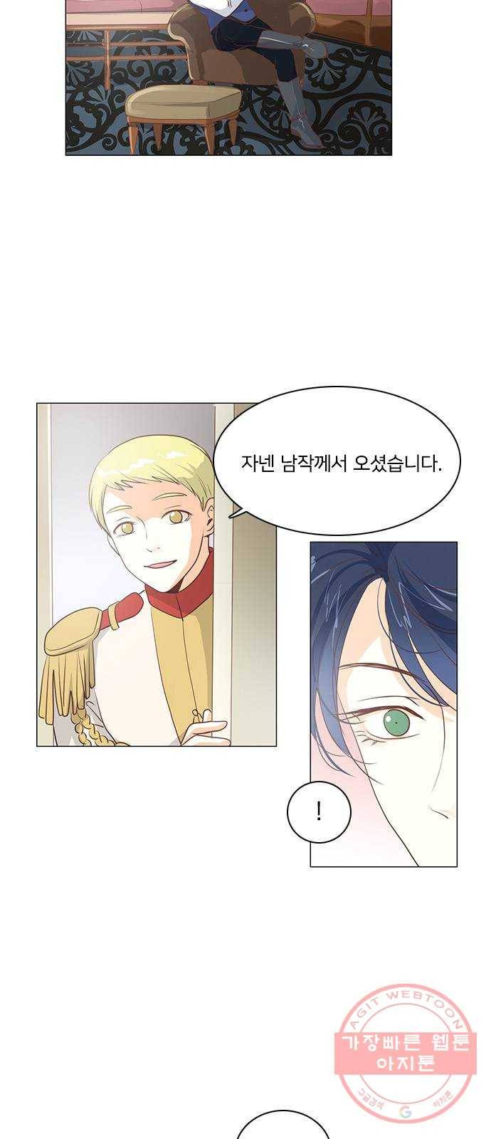 중매쟁이 아가 황녀님 32화 3