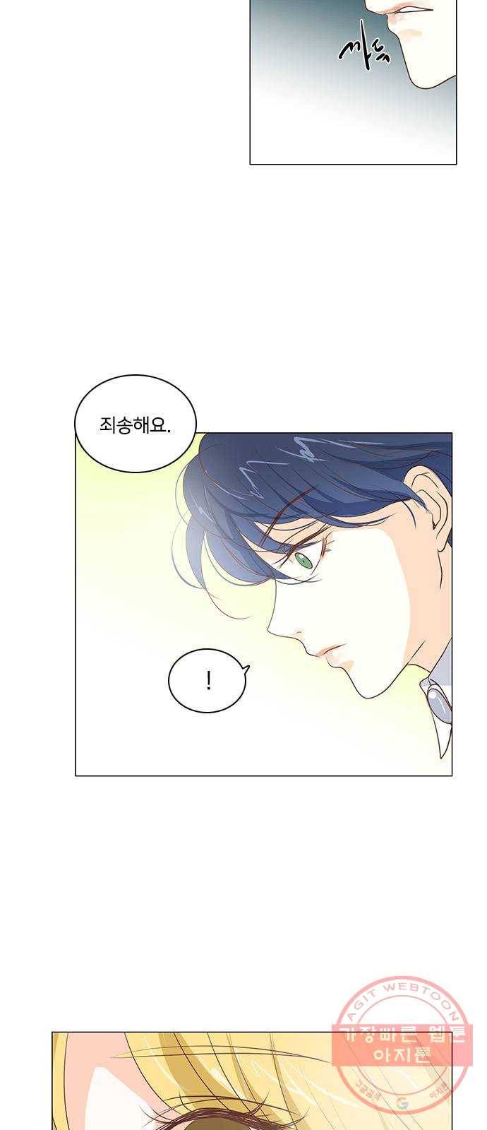 중매쟁이 아가 황녀님 32화 7