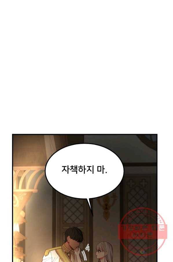 램프의 아미나 105화 14