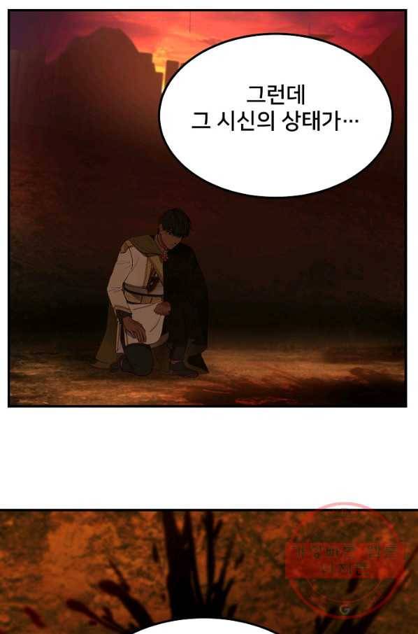 램프의 아미나 105화 33