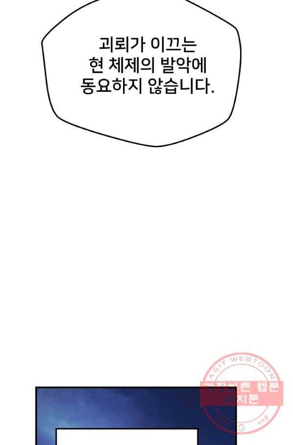 램프의 아미나 105화 53
