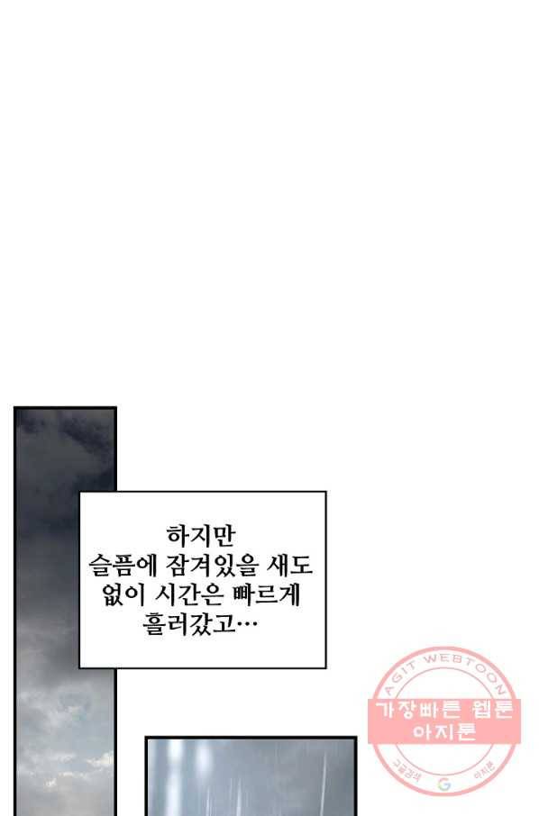 램프의 아미나 105화 61