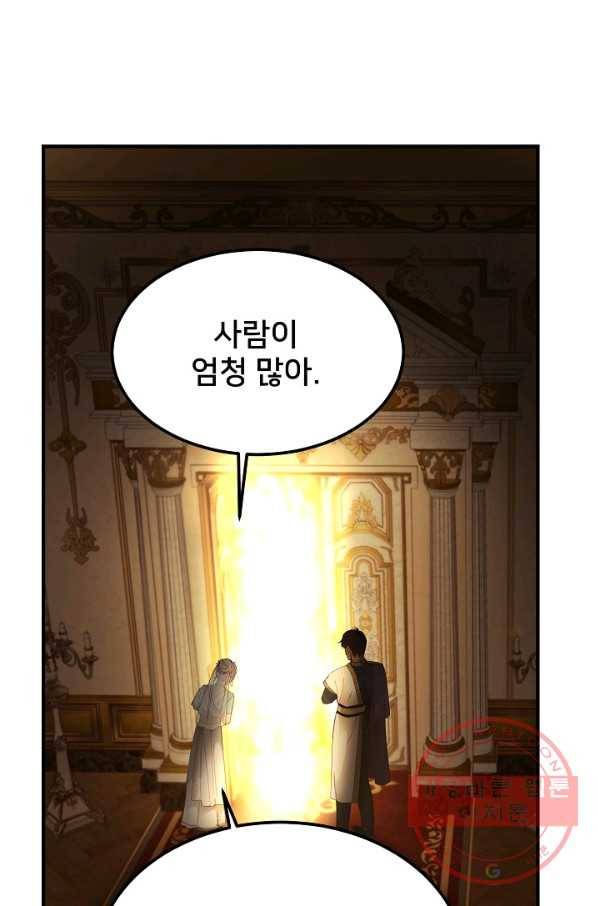 램프의 아미나 105화 64