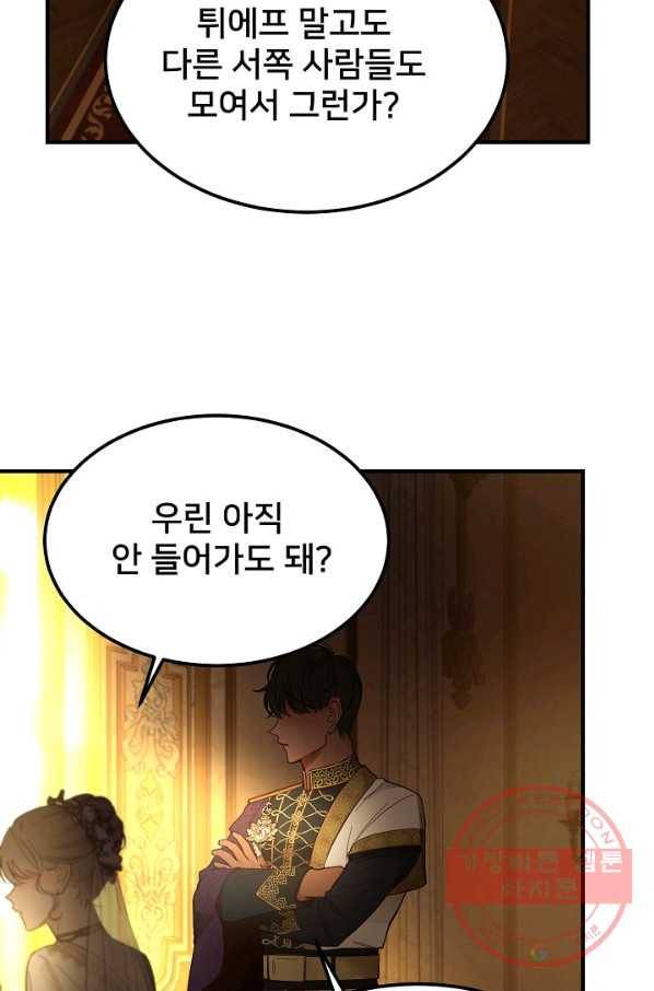 램프의 아미나 105화 65