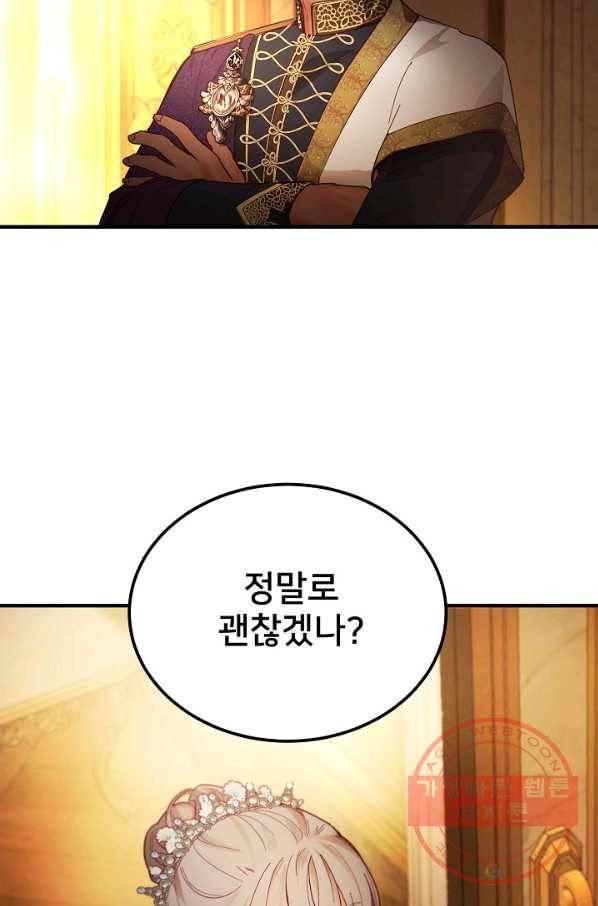 램프의 아미나 105화 67