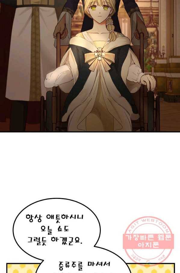 램프의 아미나 105화 80