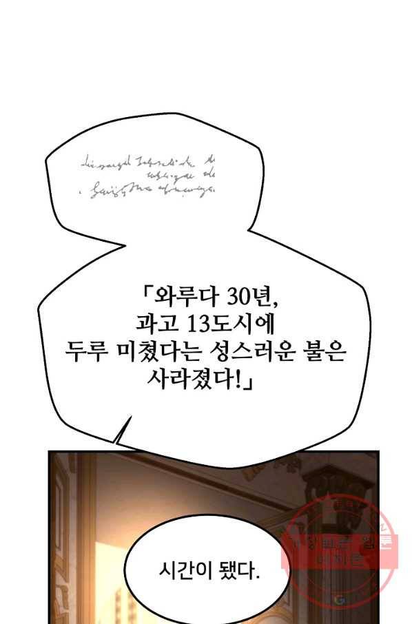 램프의 아미나 105화 90