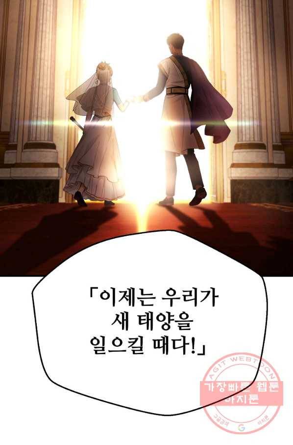 램프의 아미나 105화 94