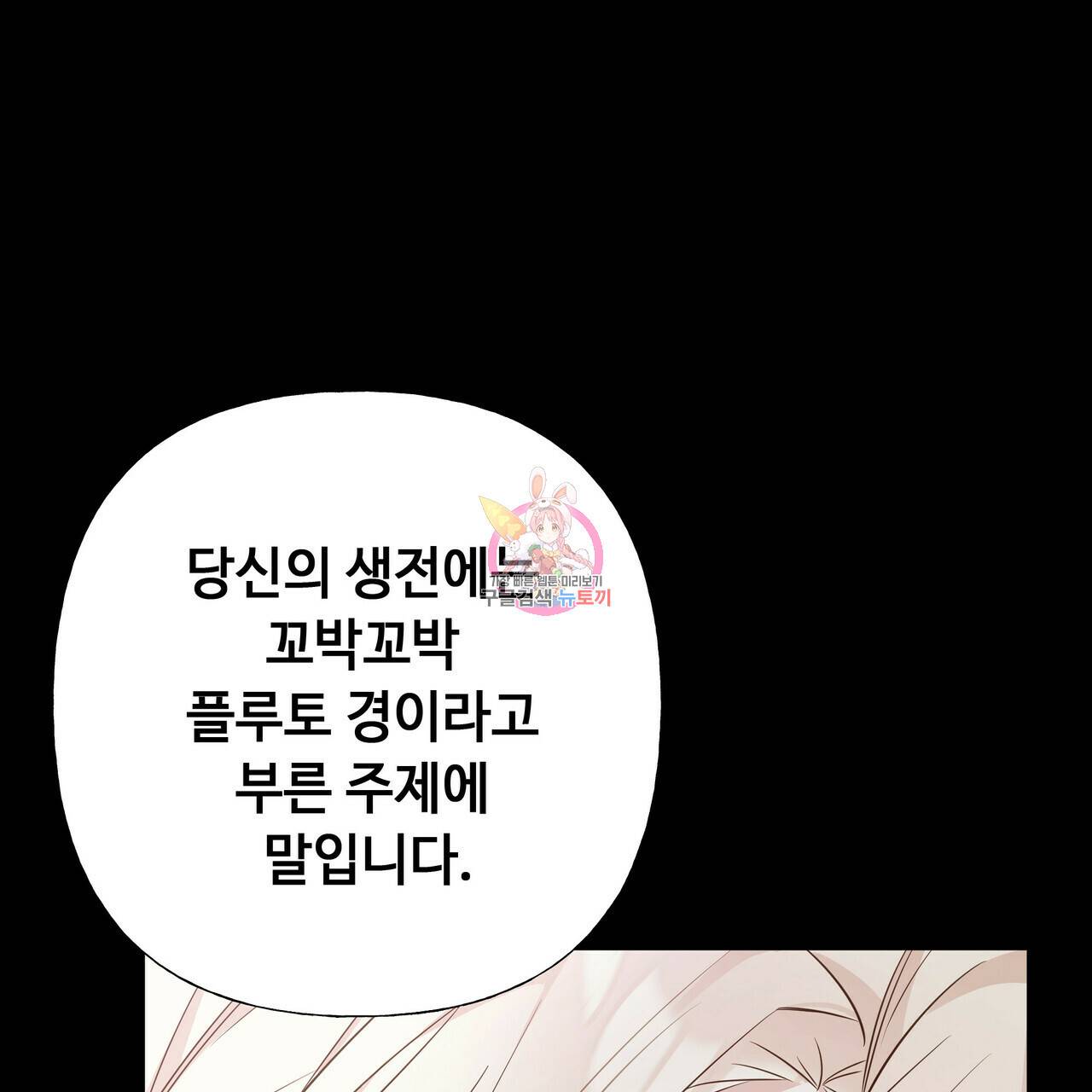 다음의 폭군 중 친아빠를 고르시오 42화 1
