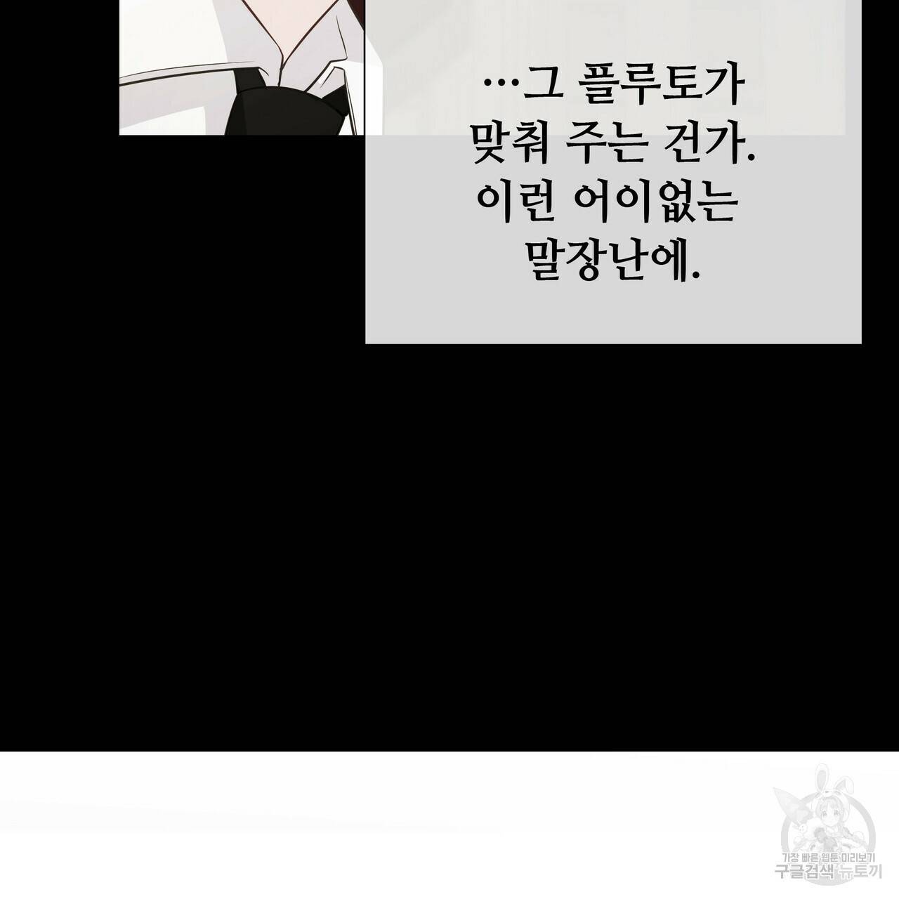 다음의 폭군 중 친아빠를 고르시오 42화 3
