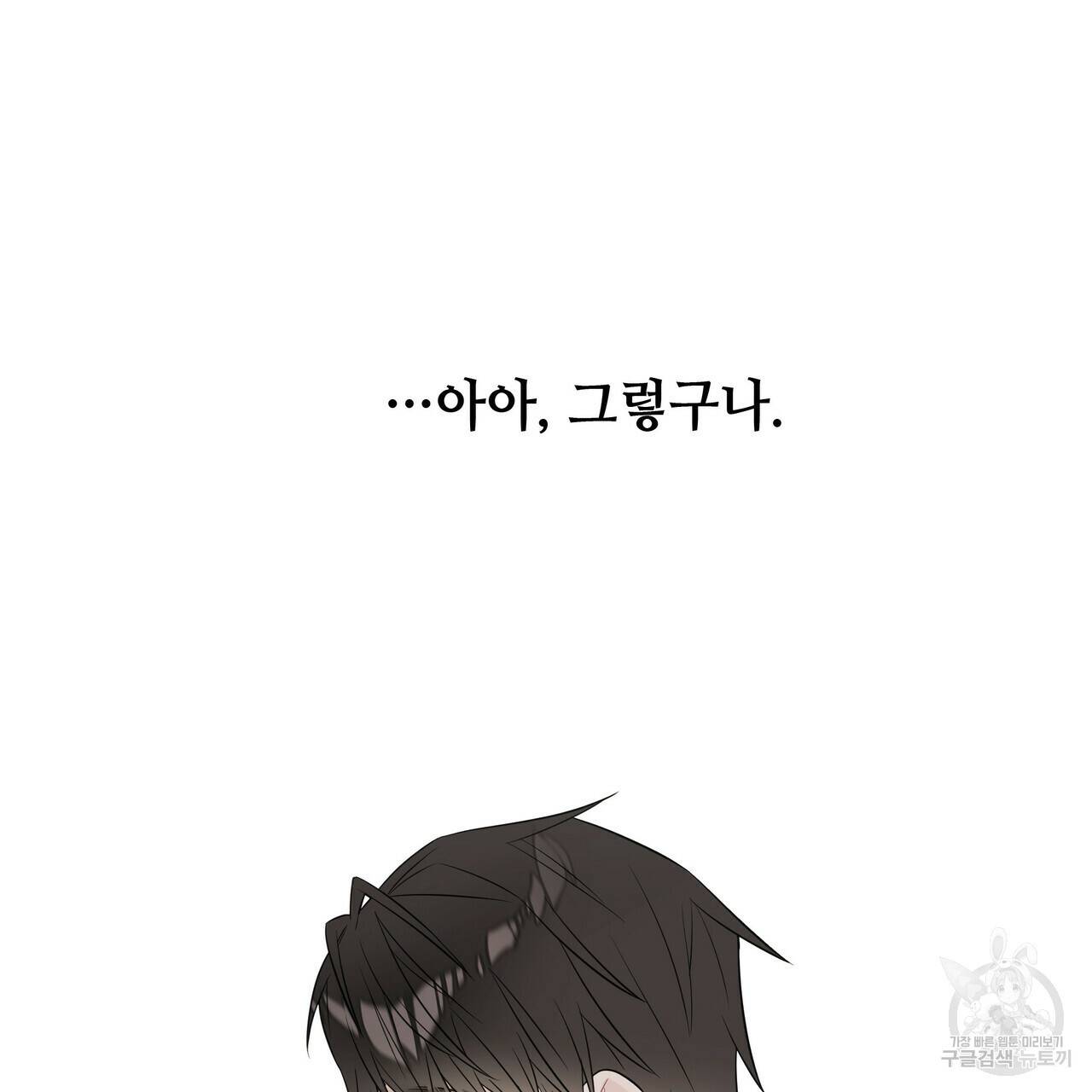 다음의 폭군 중 친아빠를 고르시오 42화 4