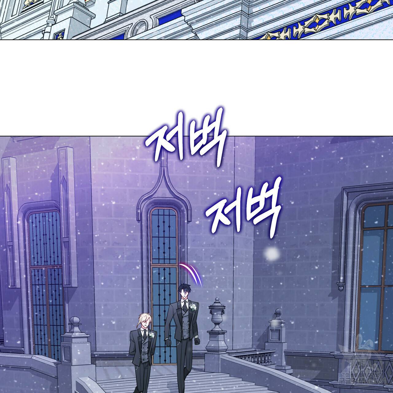 다음의 폭군 중 친아빠를 고르시오 42화 13