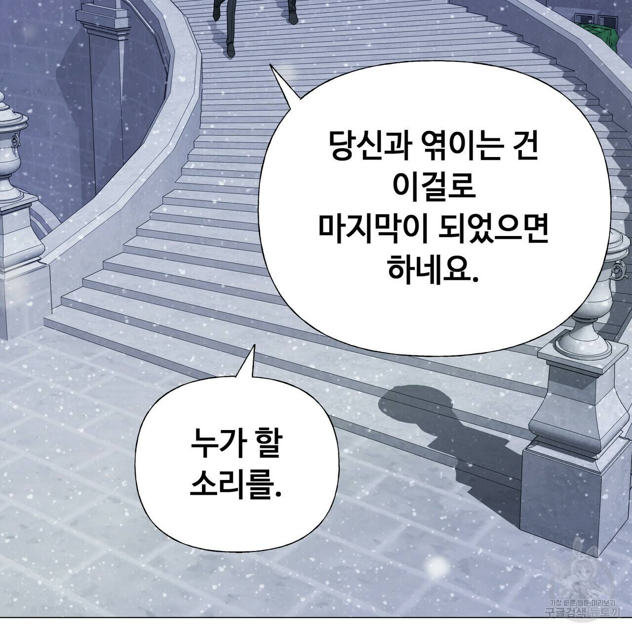 다음의 폭군 중 친아빠를 고르시오 42화 14