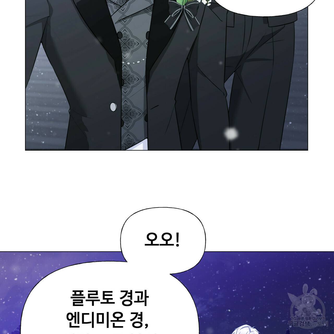 다음의 폭군 중 친아빠를 고르시오 42화 17
