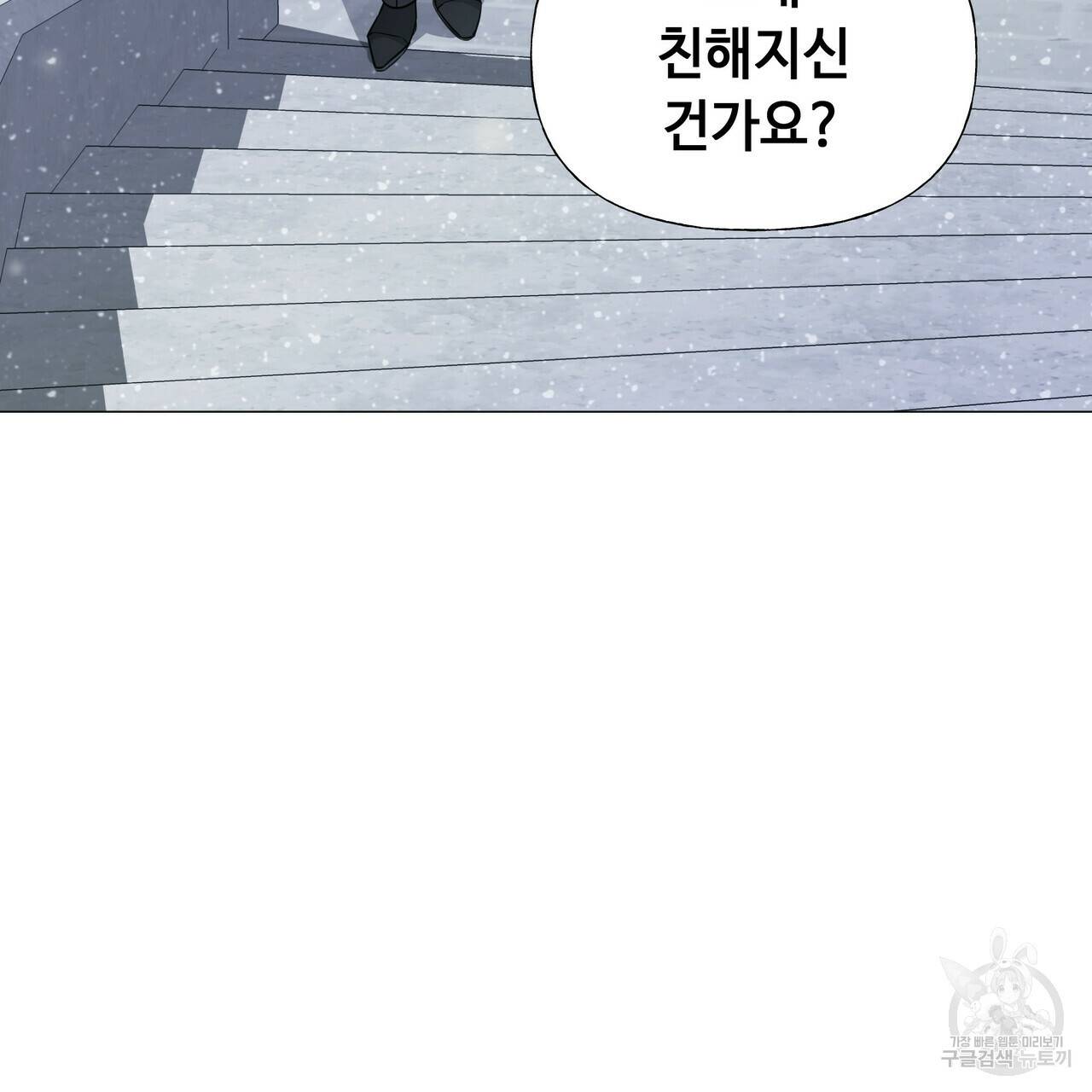 다음의 폭군 중 친아빠를 고르시오 42화 19