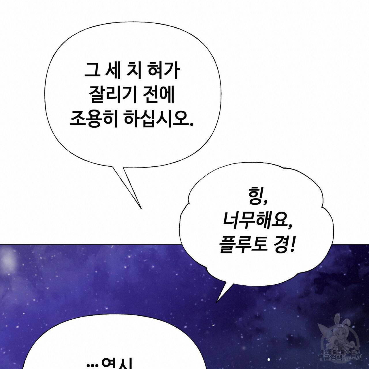 다음의 폭군 중 친아빠를 고르시오 42화 20