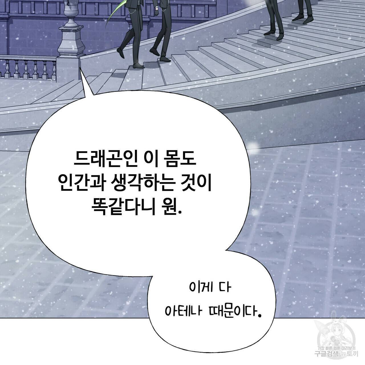 다음의 폭군 중 친아빠를 고르시오 42화 22