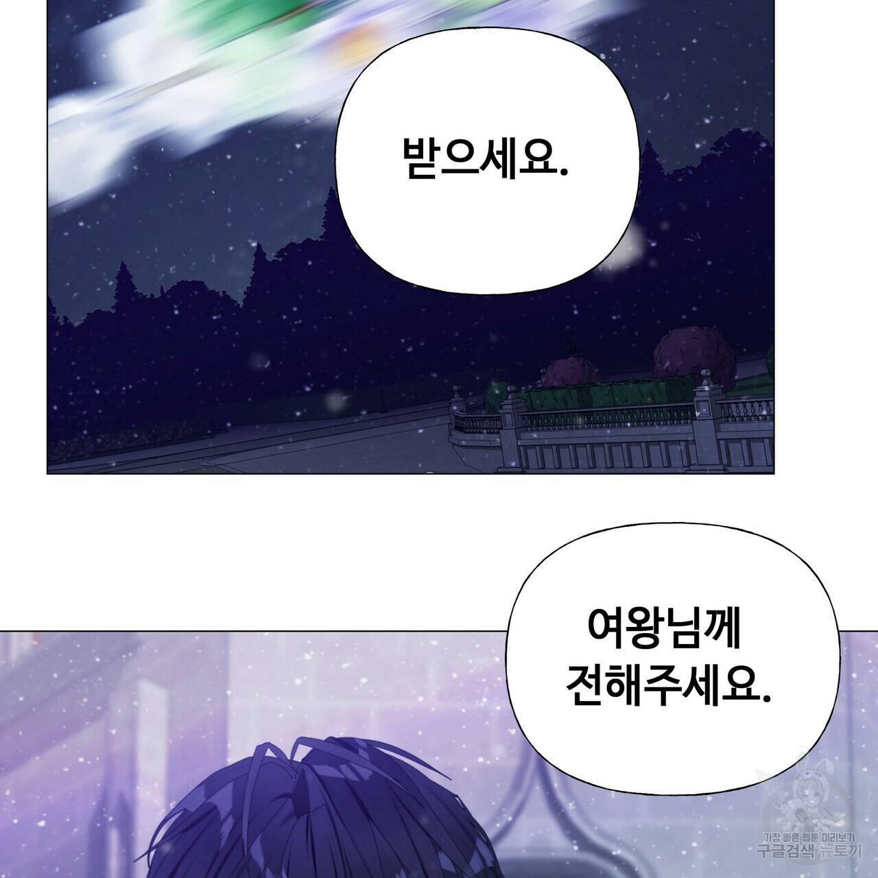 다음의 폭군 중 친아빠를 고르시오 42화 25