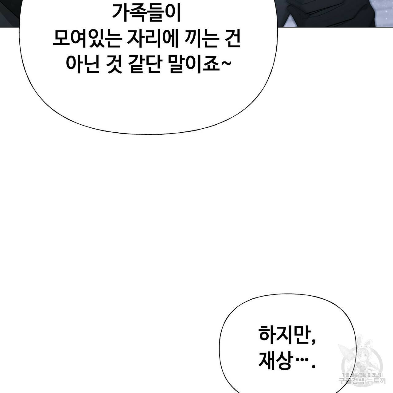 다음의 폭군 중 친아빠를 고르시오 42화 27