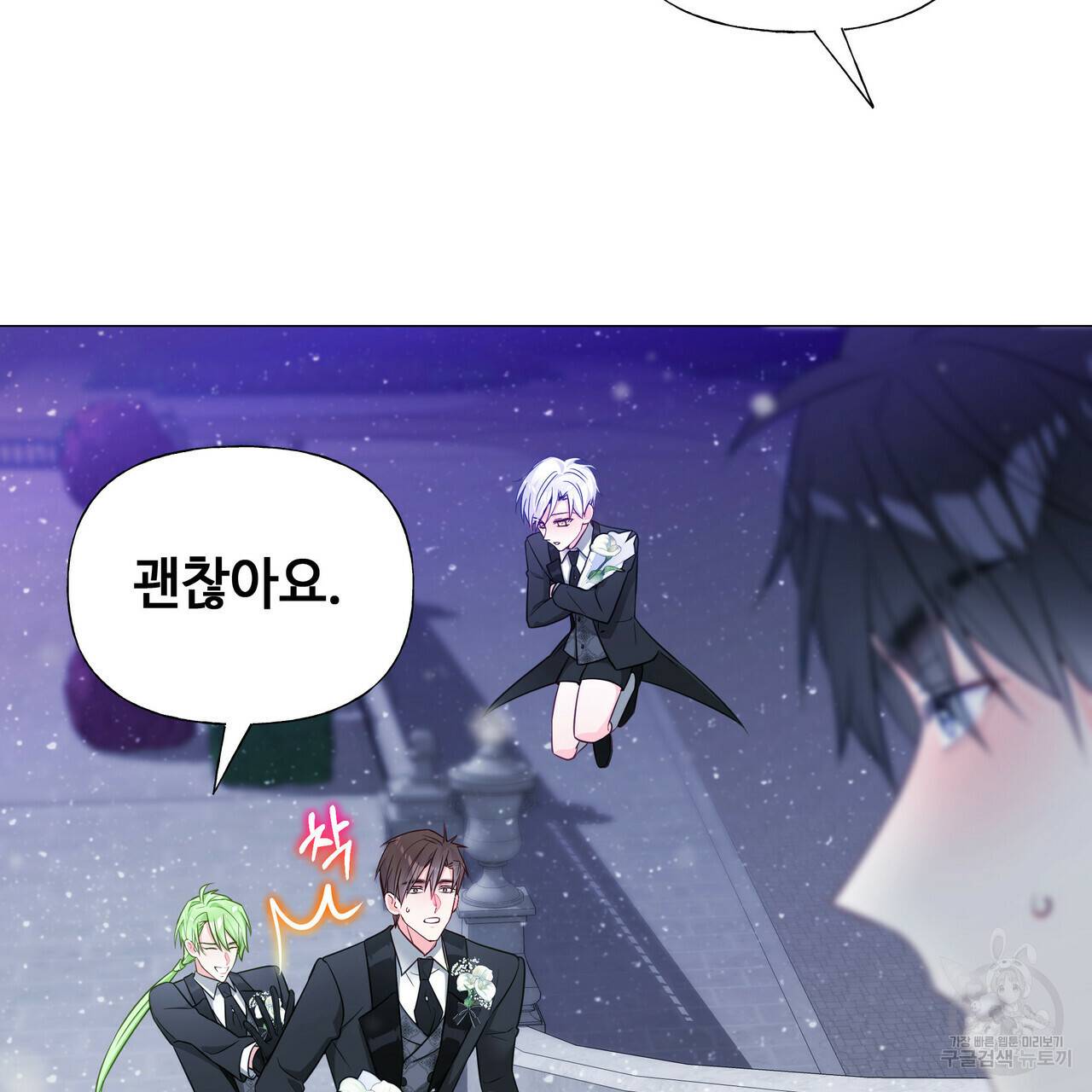 다음의 폭군 중 친아빠를 고르시오 42화 28