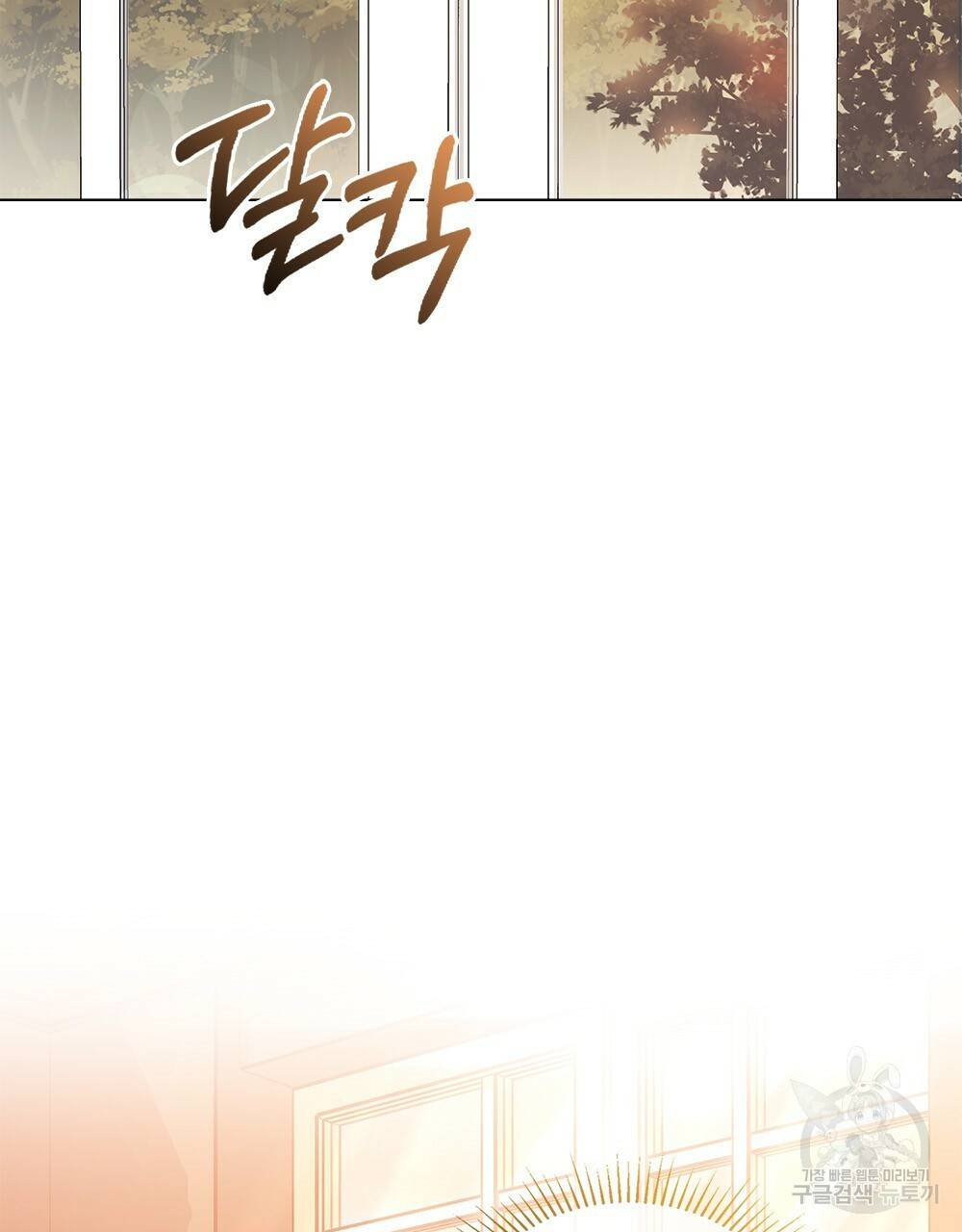 참아주세요, 대공 28화 2