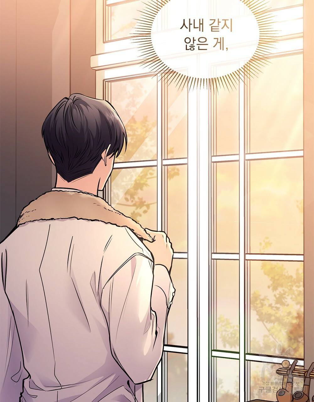 참아주세요, 대공 28화 3