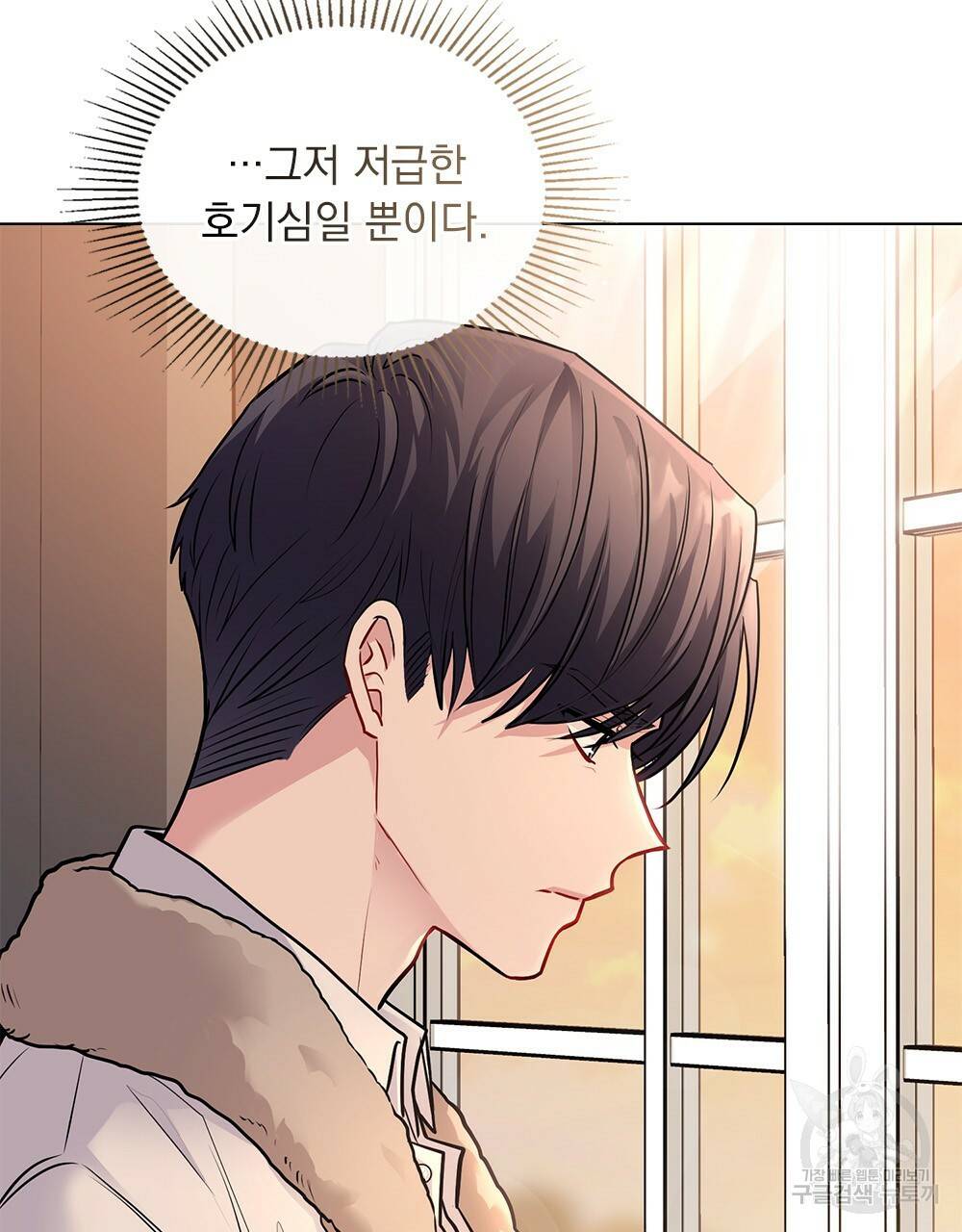 참아주세요, 대공 28화 5