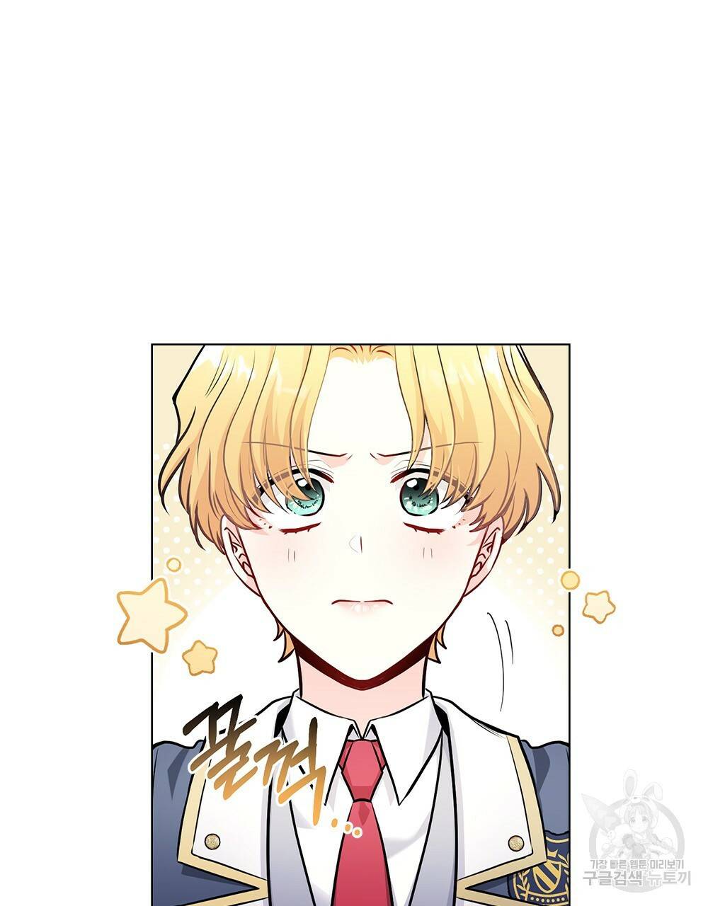 참아주세요, 대공 28화 20