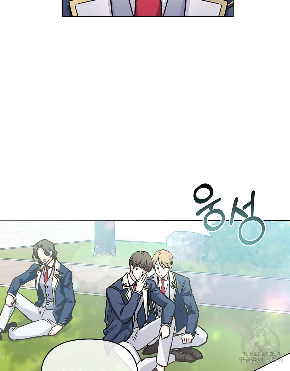 참아주세요, 대공 28화 21