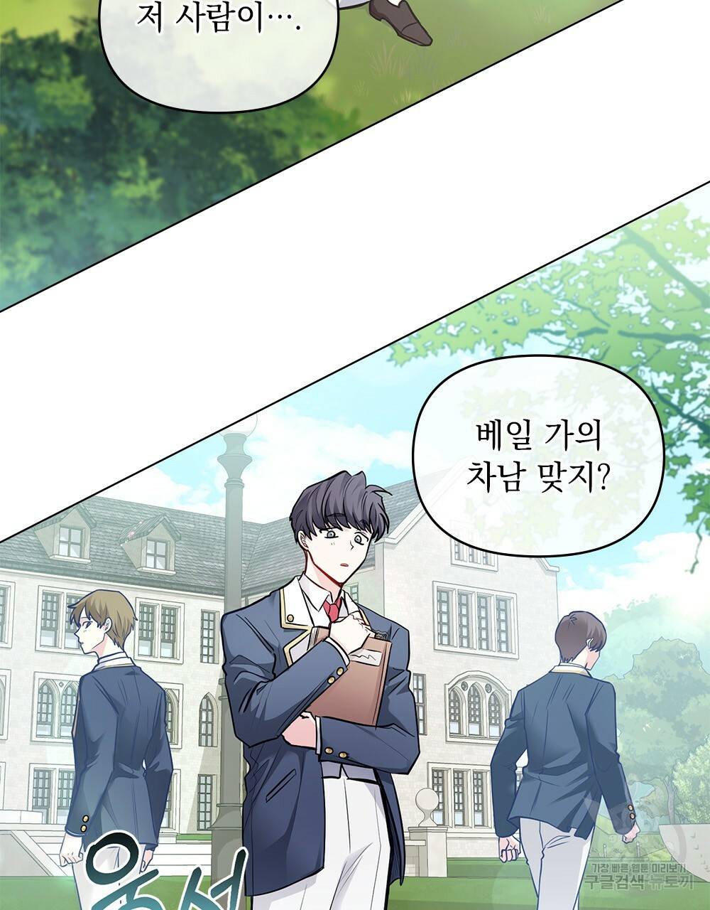 참아주세요, 대공 28화 22