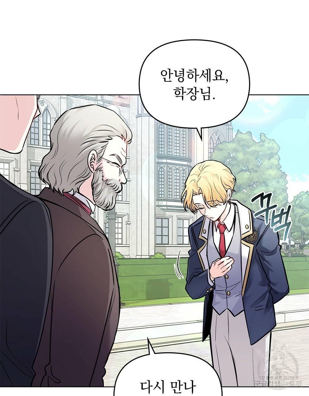 참아주세요, 대공 28화 25
