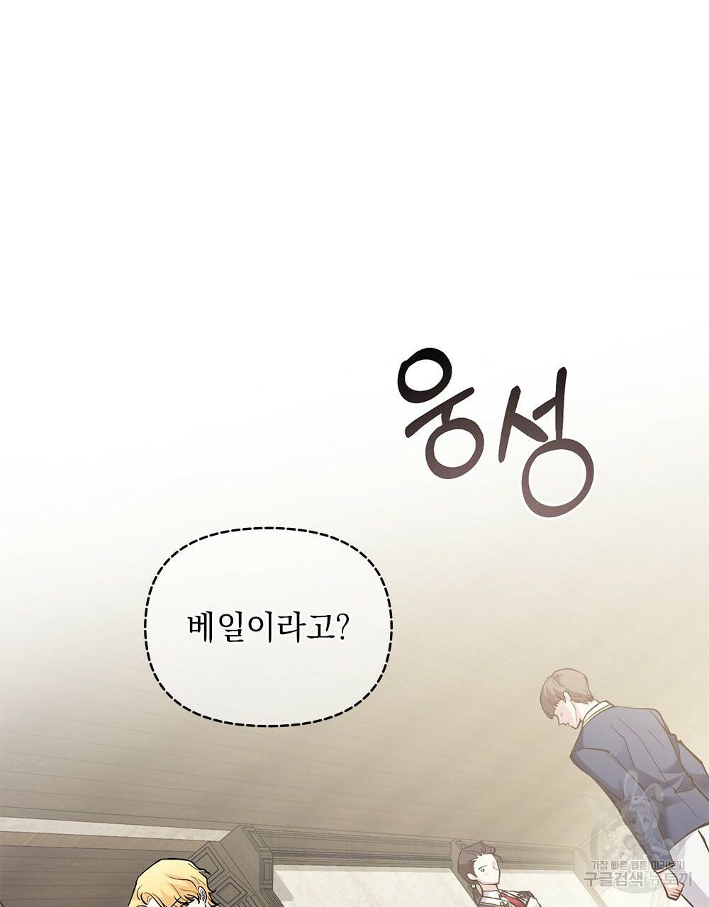 참아주세요, 대공 28화 33