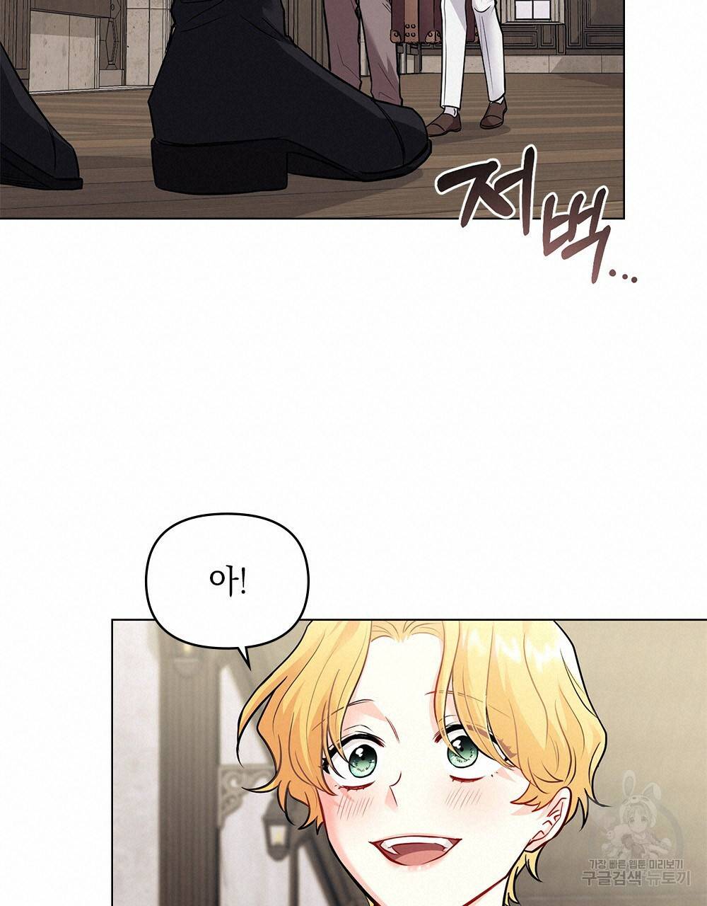 참아주세요, 대공 28화 36