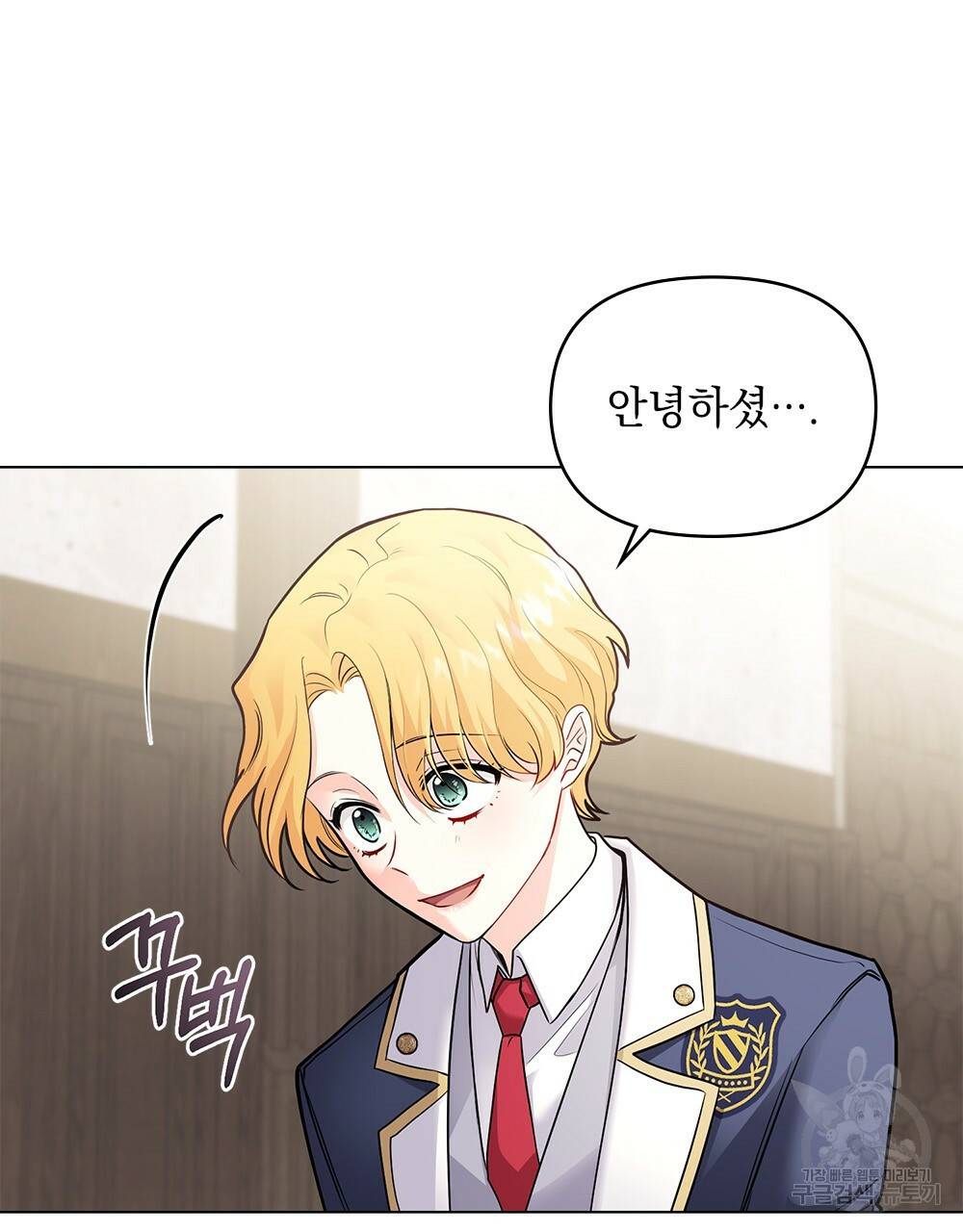 참아주세요, 대공 28화 40