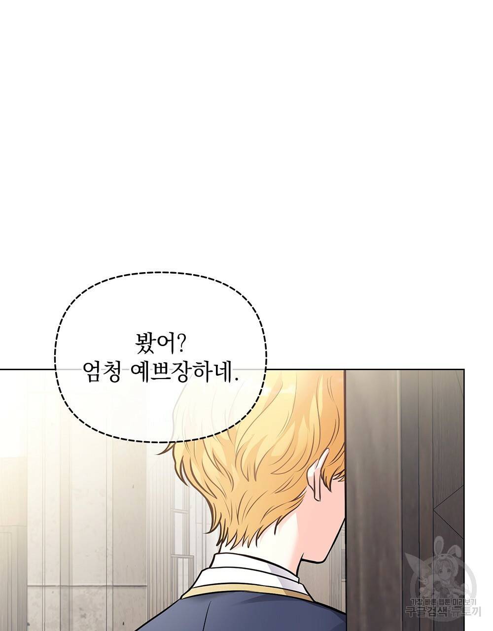참아주세요, 대공 28화 48