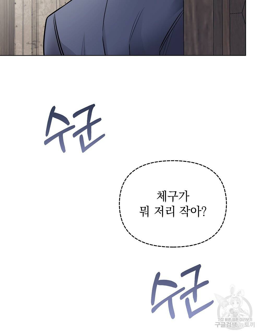 참아주세요, 대공 28화 49