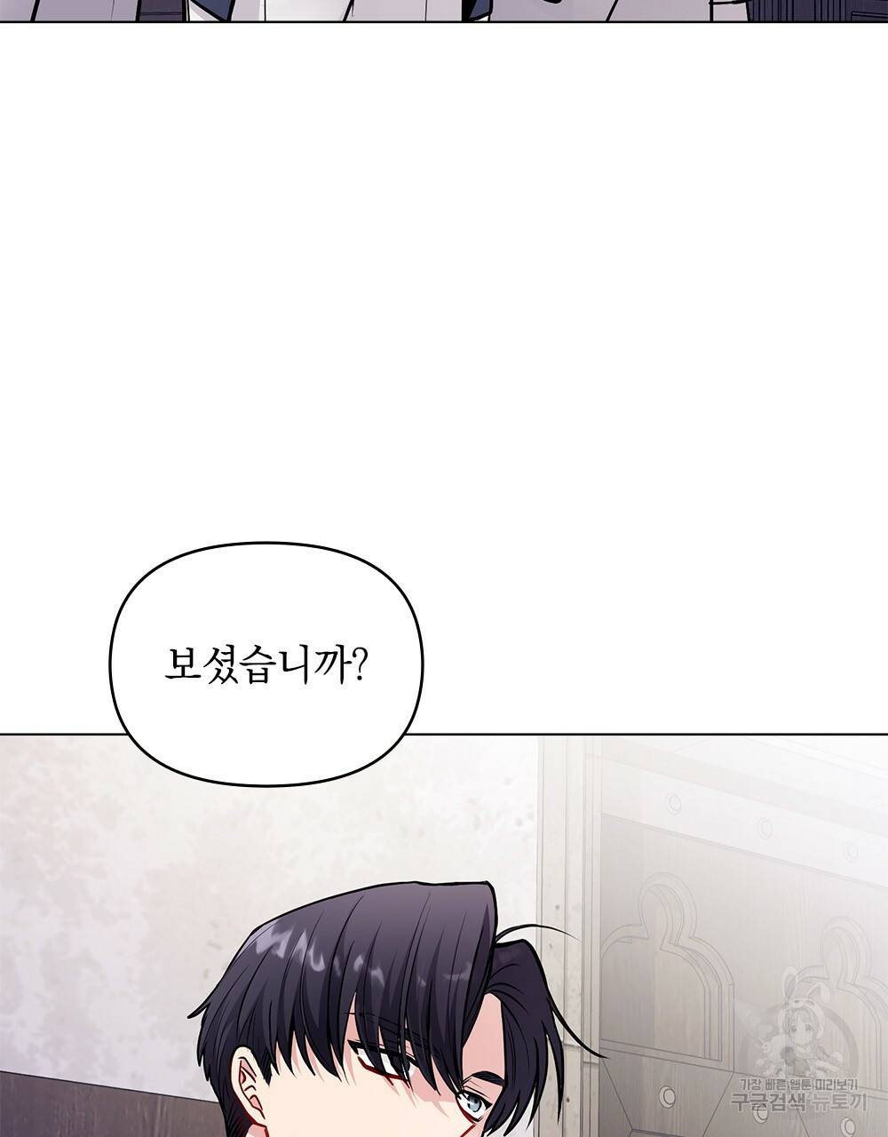 참아주세요, 대공 28화 53