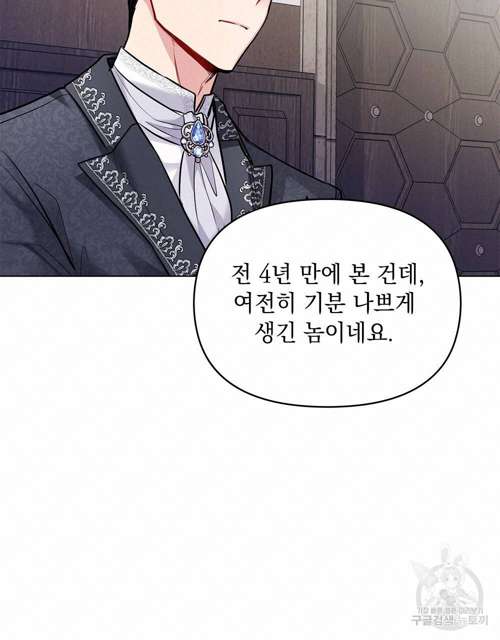 참아주세요, 대공 28화 54