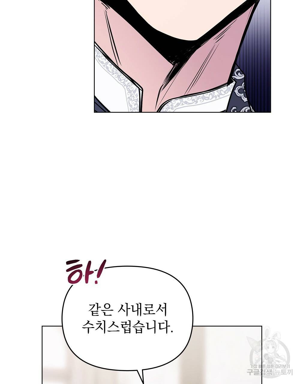 참아주세요, 대공 28화 56