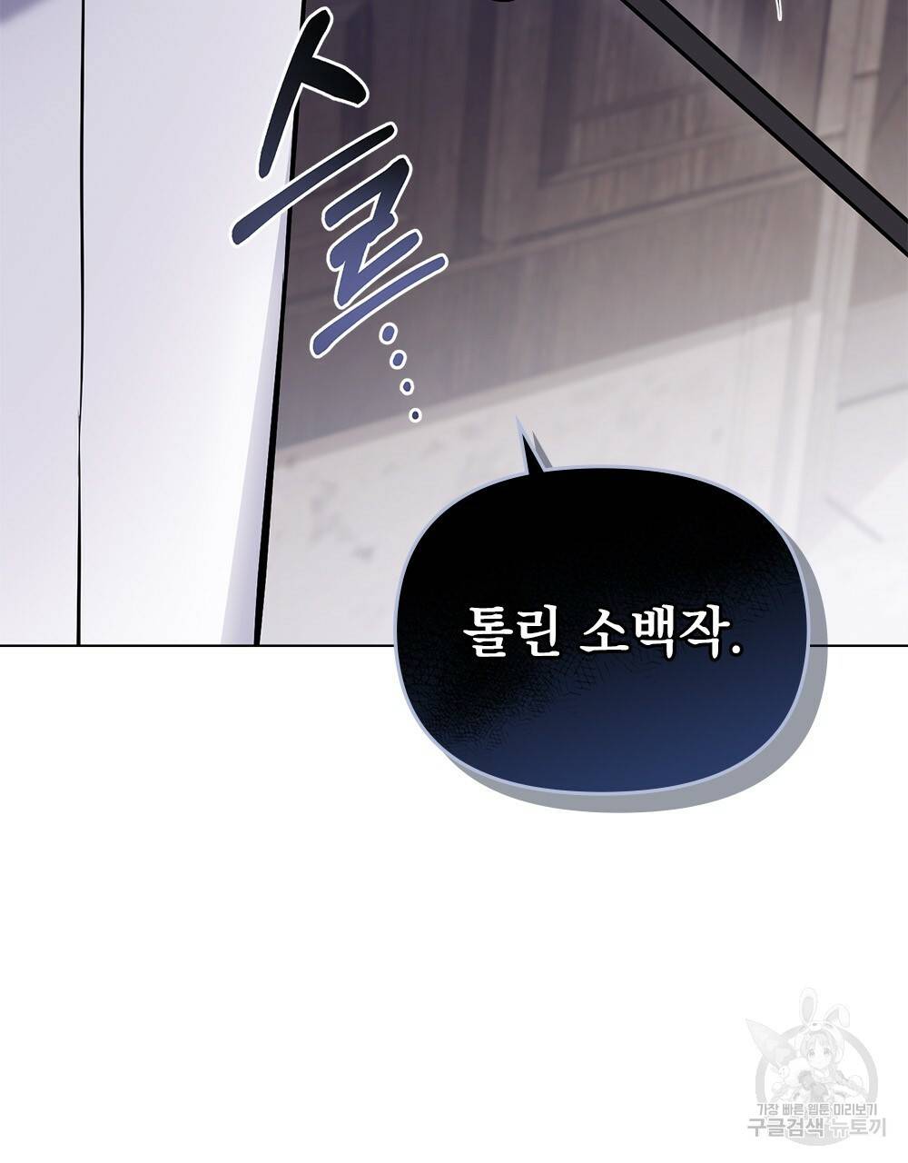 참아주세요, 대공 28화 62