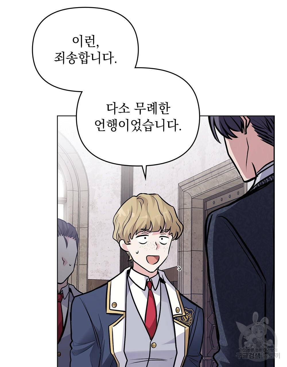 참아주세요, 대공 28화 63