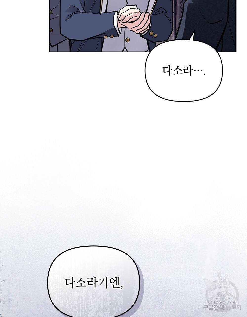 참아주세요, 대공 28화 64