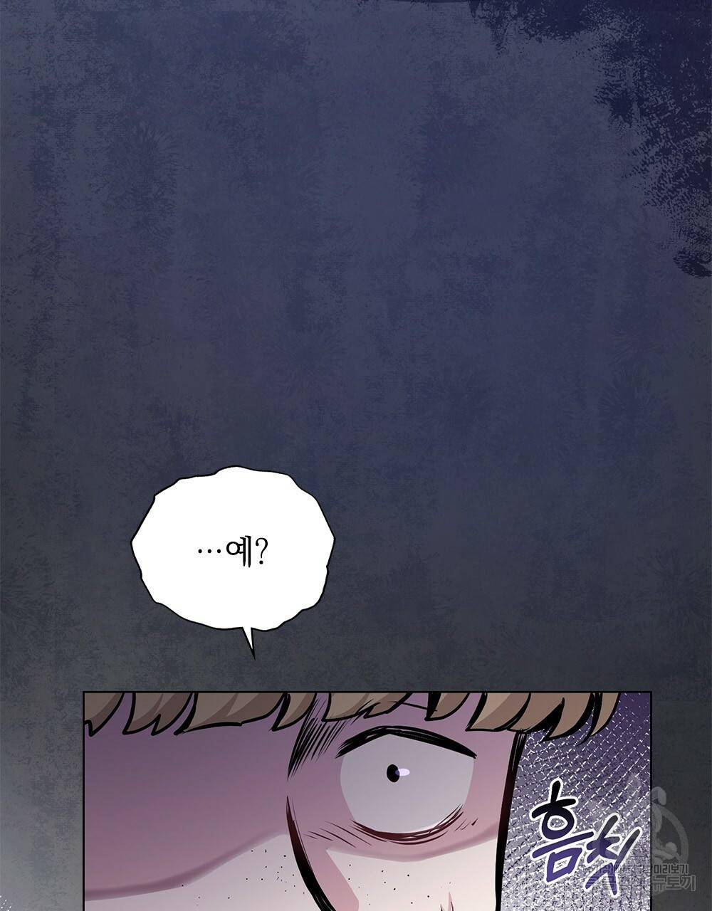 참아주세요, 대공 28화 66