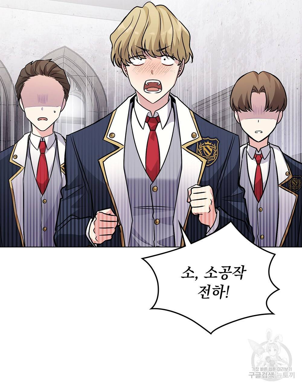 참아주세요, 대공 28화 71