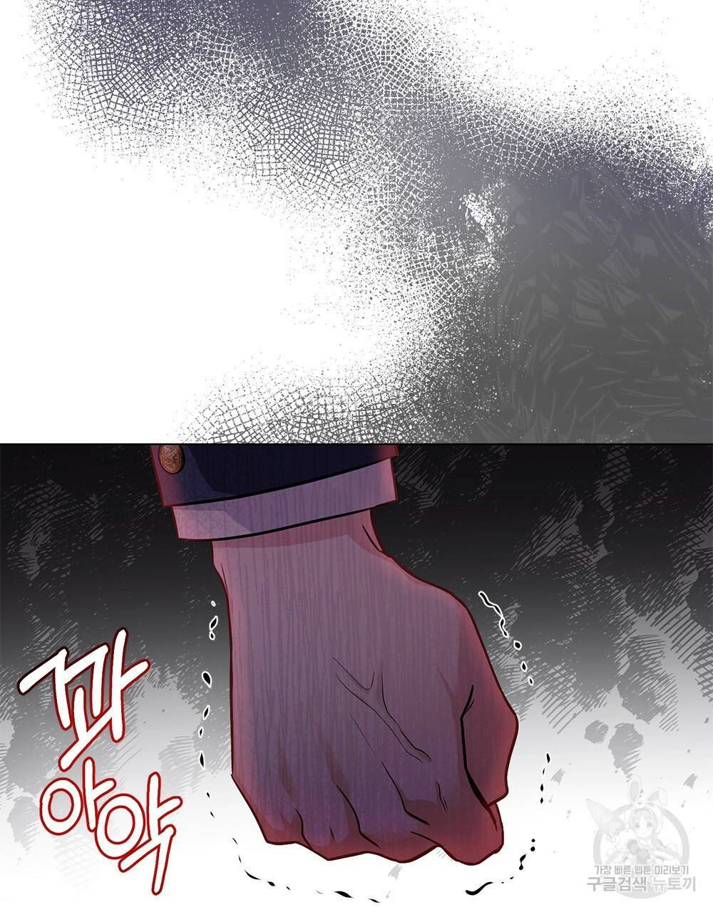 참아주세요, 대공 28화 75