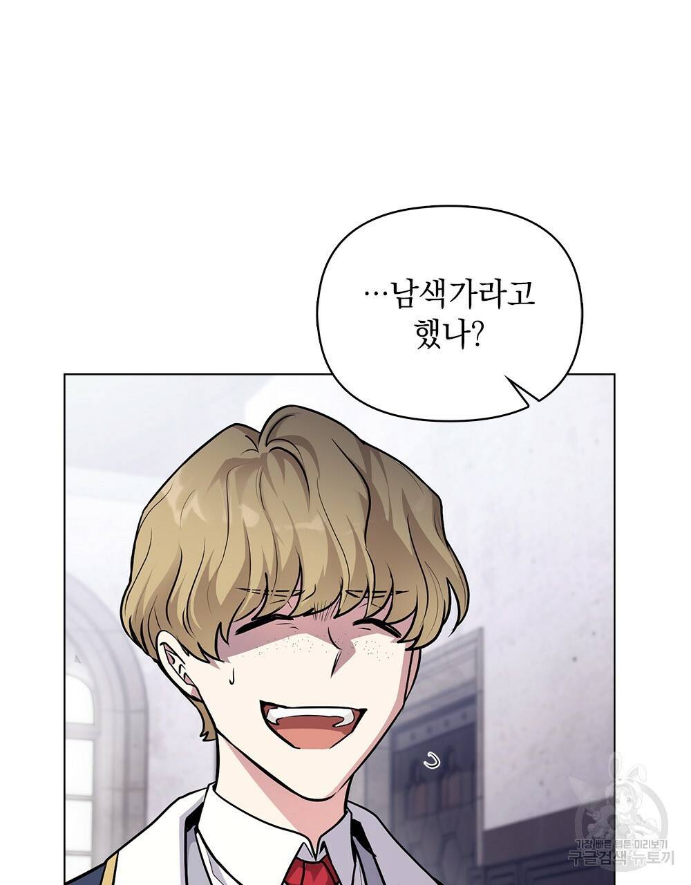 참아주세요, 대공 28화 79