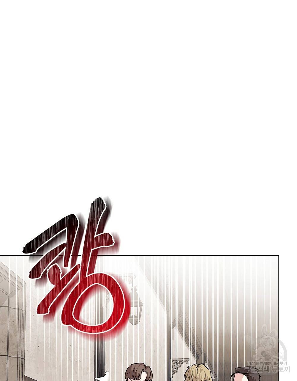 참아주세요, 대공 28화 89