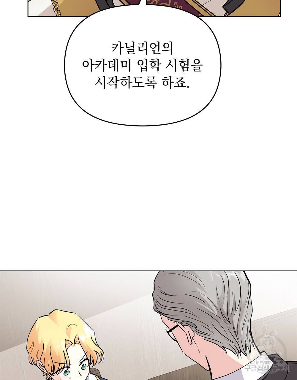 참아주세요, 대공 28화 100