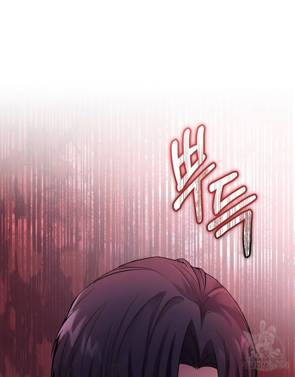 참아주세요, 대공 28화 105